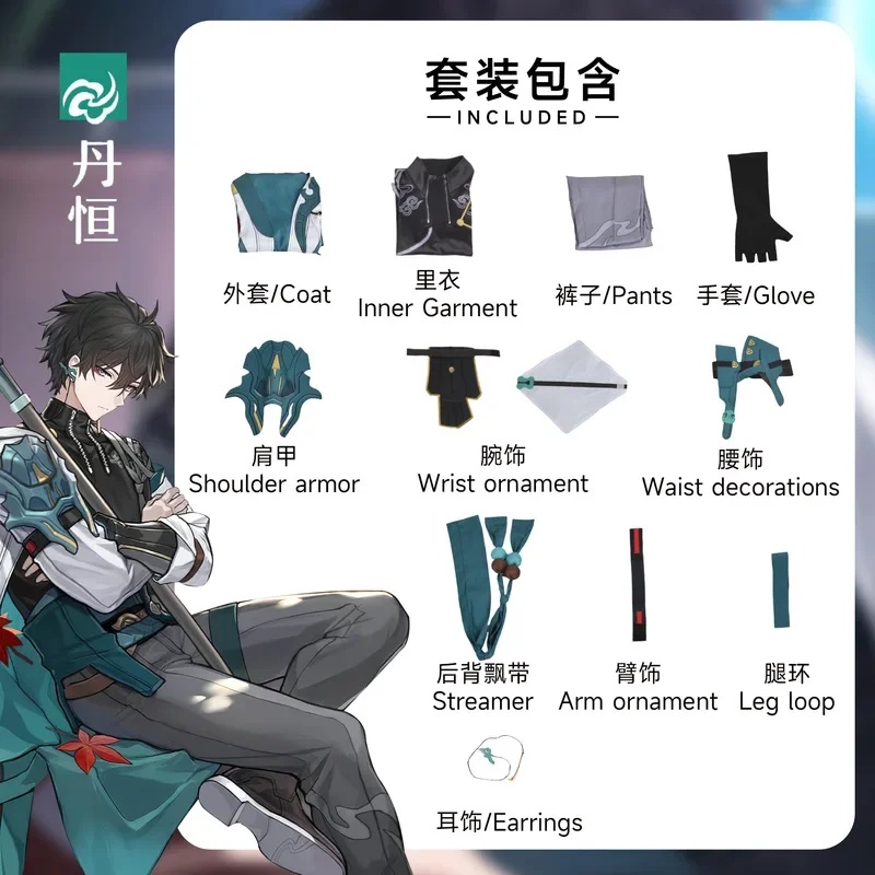 Cospa Cosplay Costume - 2026 5 Dan Heng Imbibitor Lunae