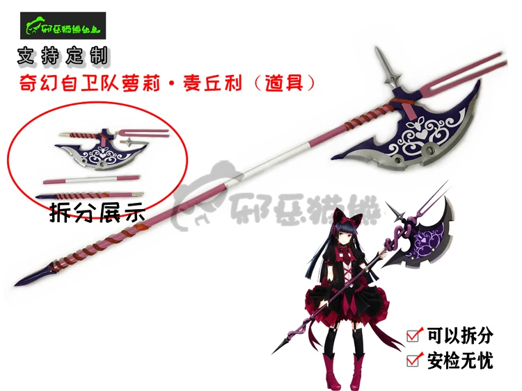 Cosplay Prop Axe - Porte de hache de Rory Mercury,