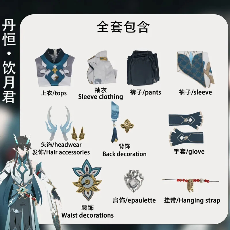 Costume de cosplay Dan Heng Im - Cospa Cosplay Costume avis et prix