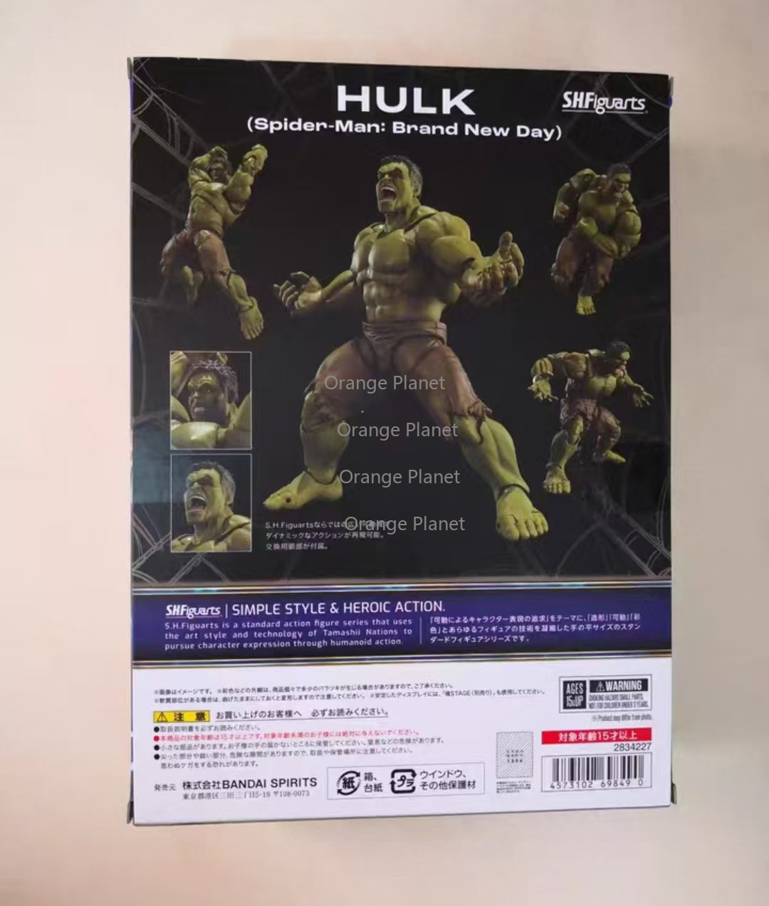 En stock S.H.Figuarts Hulk Spi - Bandai Tamashii Nations S.H.Figuarts avis et prix